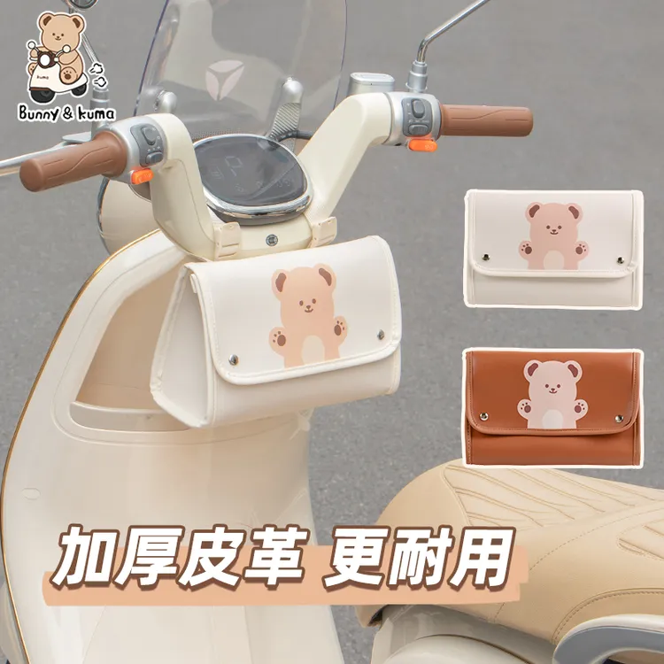 电动车前置收纳袋防水防晒通用电瓶车摩托车充电器手机皮革储物袋