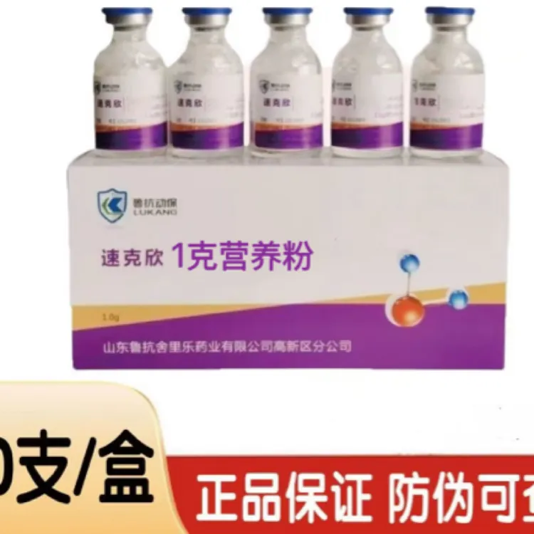 速可欣1克营养粉