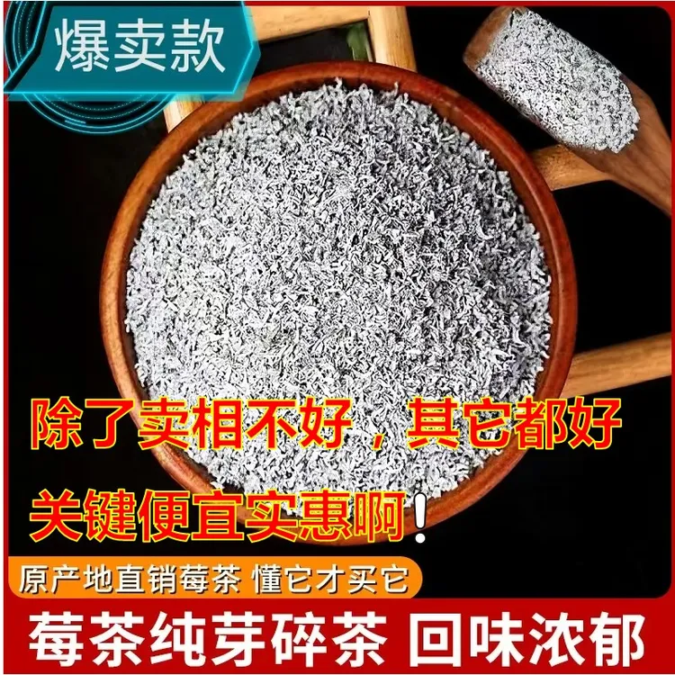 【五星推荐】正宗张家界莓茶永顺莓茶云尖碎春茶朵芽茶碎
