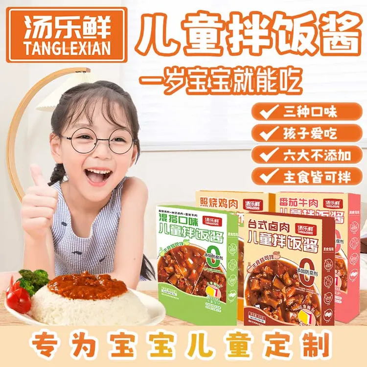 【儿童拌饭酱辅食】三种口味宝宝辅食肉粒拌面拌粥不添加防腐剂