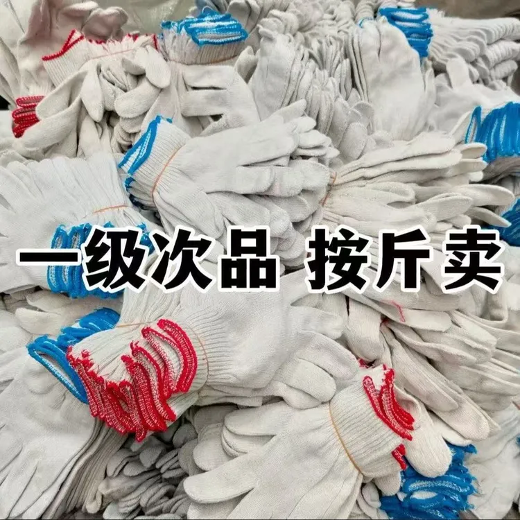 劳保手套防护手套耐磨加厚棉纱舒适棉线男女通用建筑防护干活专用