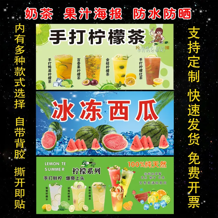 鲜榨果汁暴打柠檬茶手打柠檬茶奶茶夜市摆摊安全标识牌警示牌定制