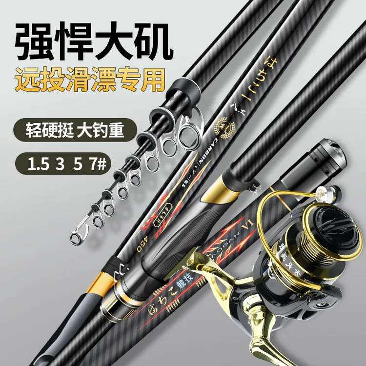 方天画戟矶竿超轻超硬手海两用杆抛竿碳素滑漂杆矶钓竿套装钓鱼竿