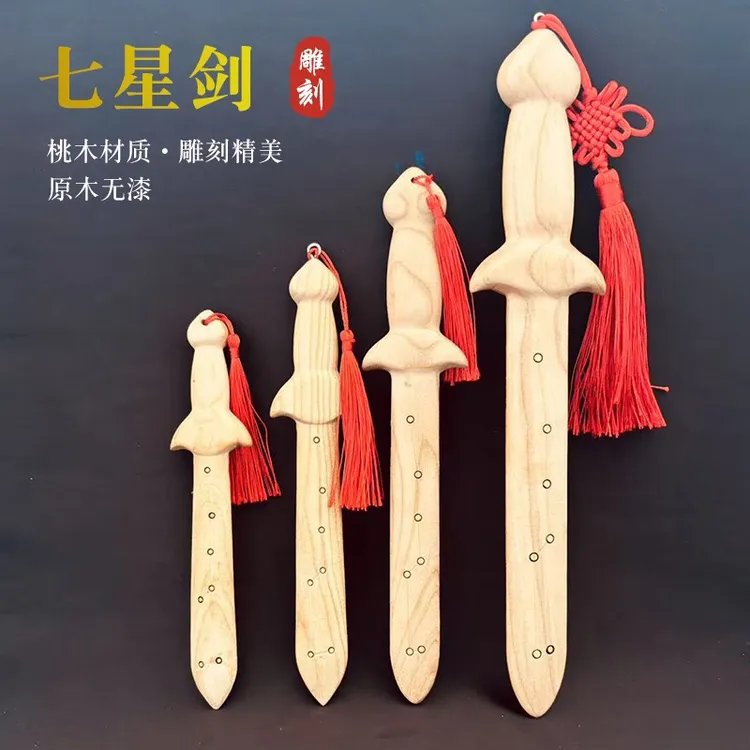 七星桃木剑七星剑整木整雕无漆无蜡原色打磨光滑家具装饰摆件玩具