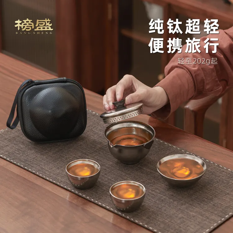 榜盛纯钛侠客旅行茶具套装一壶三杯户外便携式快客杯泡茶壶茶杯