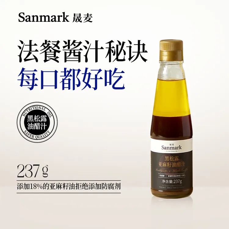 【晟麦】黑松露亚麻籽油醋汁凉拌菜调料汁健康水煮蔬菜沙拉瓶装237g