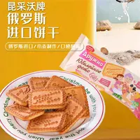 （瑞庆）日期到10月俄罗斯进口昆采沃麦香饼干牛奶饼干