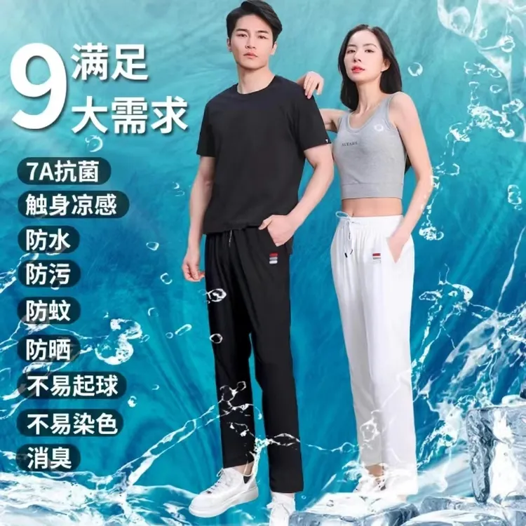 8防男女同款夏季速冰裤防晒防水防污休闲速干裤
