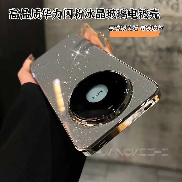 创壳者适用华为Mate60pro+冰晶满天星背板Mate70电镀框感手机壳女