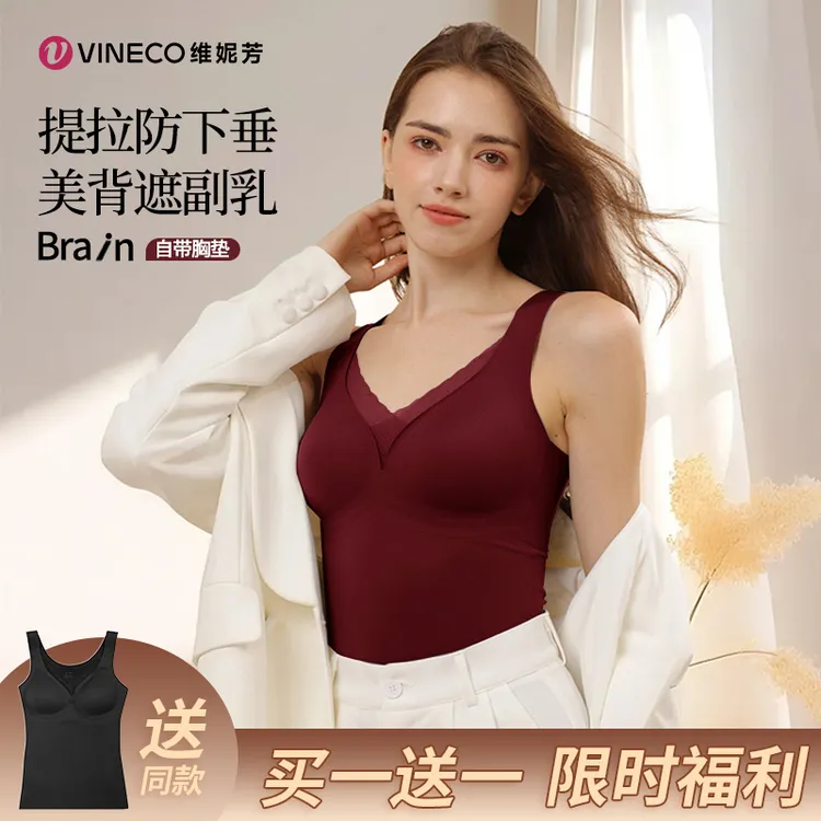 维妮芳-冬天妈妈美背自带胸垫加绒收腹背心保暖内衣文胸一体式851