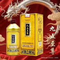 酝献【今日福利FY】 浓香型白酒400ml 一瓶 九五至尊52度52度