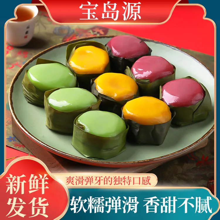 【纯手工海南椰子粿】三口味组合/现作现发/京东空运包邮