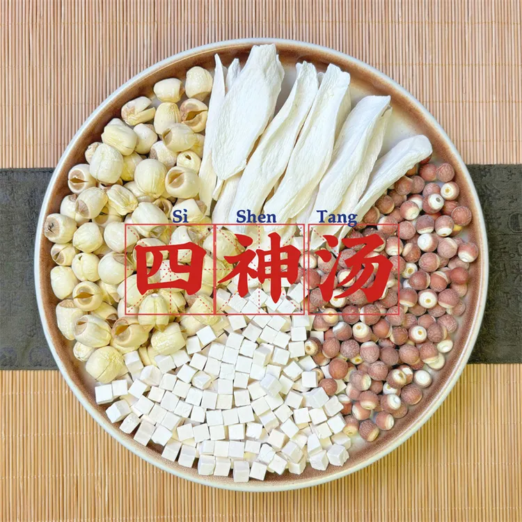 【四神汤】原材料莲子/山药/茯苓/芡实大人小孩皆宜呵护脾胃经典方