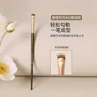 逆龄摩登时代N41眼线刷月牙形眼线刷便携超薄