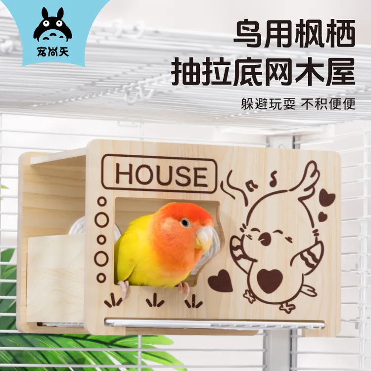 宠尚天鹦鹉过冬抽拉底趣味保暖木窝睡窝小太阳玄凤神器冬季易清理