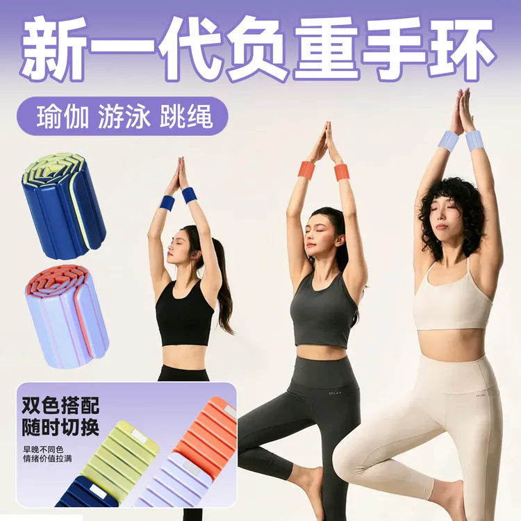 隐形磁吸式负重手环手脚通用健身跑步瑜伽训练装备