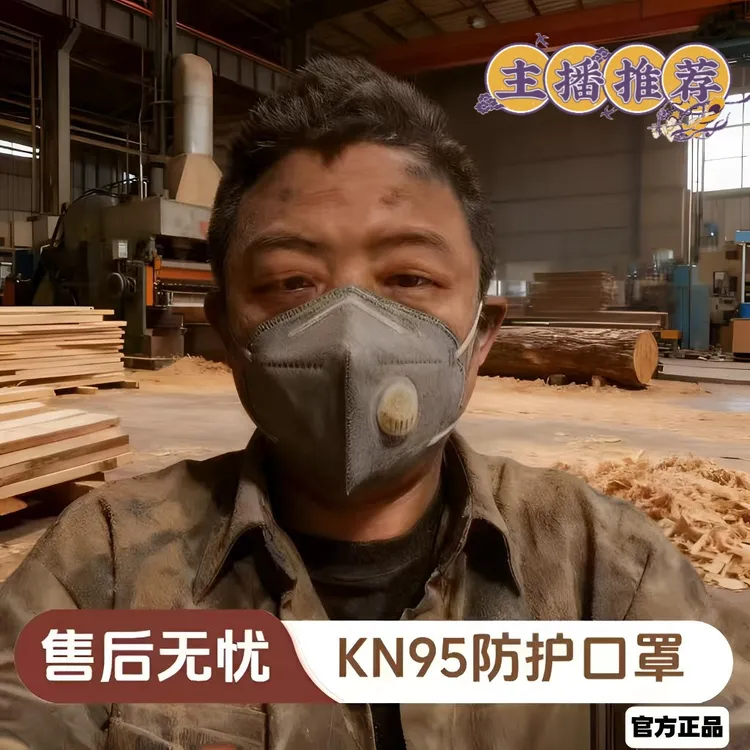 KN95防尘口罩煤矿打磨喷漆防粉尘过滤透气口鼻防护独立包装必备