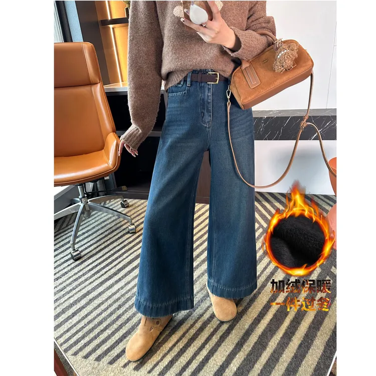 显瘦效果拉满！~小个子筒喇叭裤女秋冬新款加厚一体绒宽松牛仔裤
