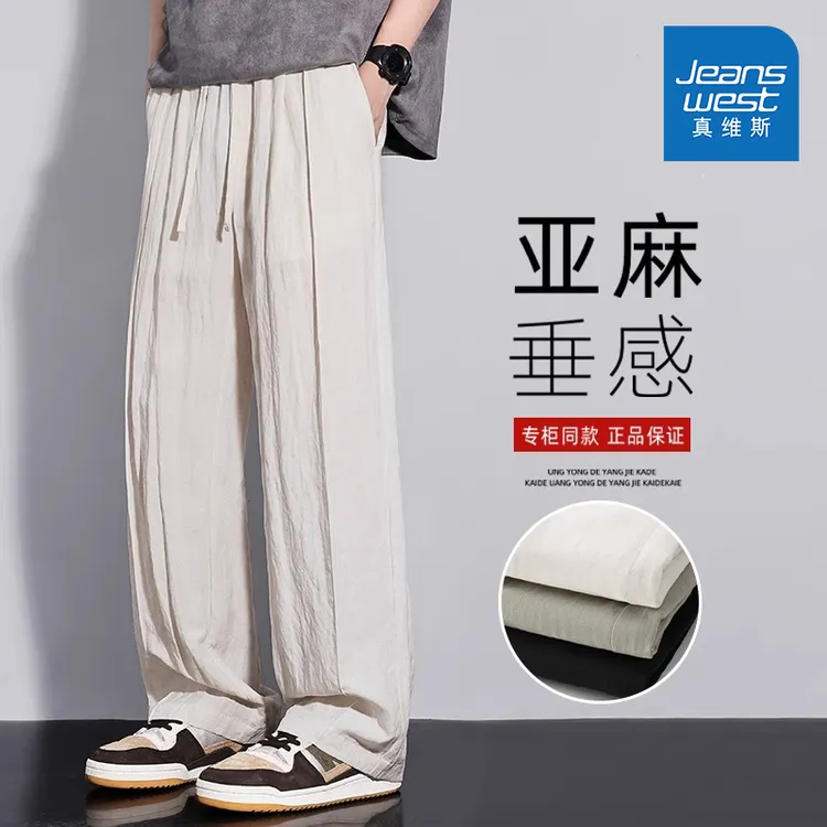 Jeanswest/真维斯冰丝亚麻休闲裤男士夏季透气宽松垂感潮牌长裤子