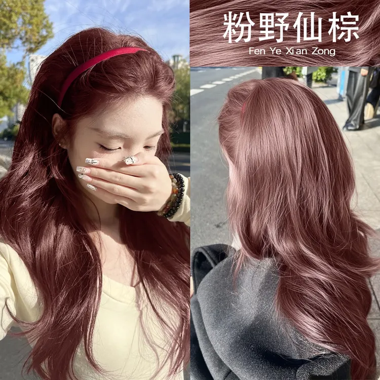 粉野仙棕色染发剂自己在家用染头发膏泡泡沫不伤头无刺激发植物纯