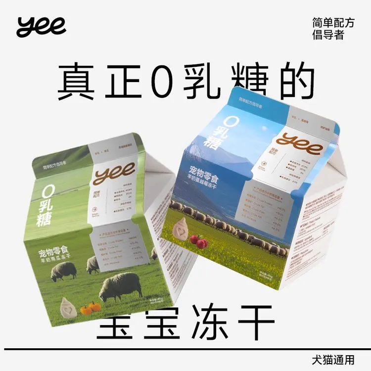 【视频达人专属】YEE PET羊奶冻干猫咪宠零食狗通用鸡肉营养护泌尿