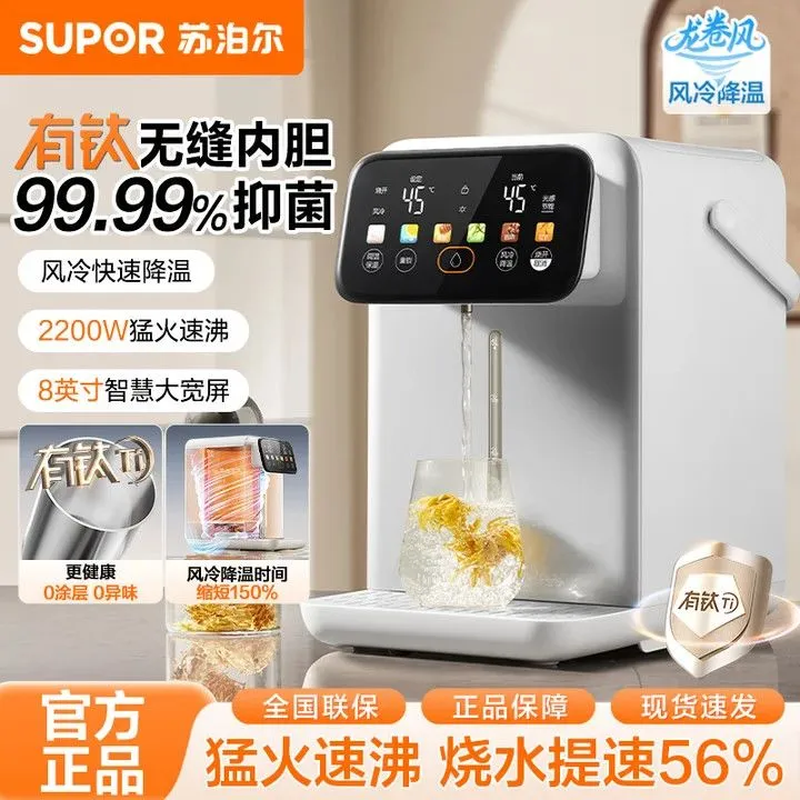 苏泊尔电热水瓶饮水机烧水壶电水壶电热水壶含钛内胆保温恒温一体