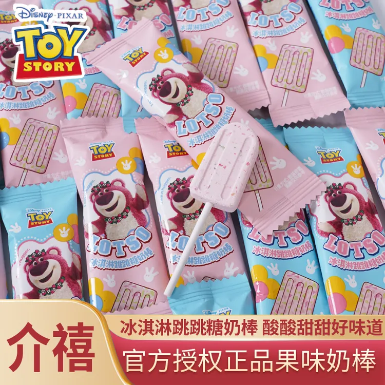 迪士尼冰淇淋跳跳糖奶棒儿童糖果棒棒糖批发结婚伴手礼喜糖小零食