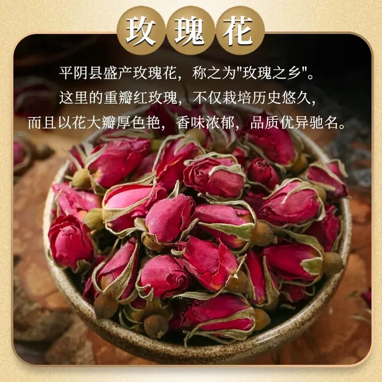 玫瑰花50克泡水喝