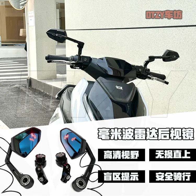 极核AE5i/AE7 Pro 小牛NX/NXT/FXT/FX毫米波雷达直上改装后视镜