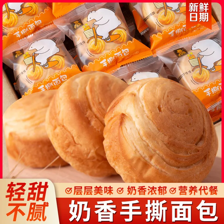 手撕奶香原味面包早代餐办公休闲饱腹糕点网红零食品独立包装整箱