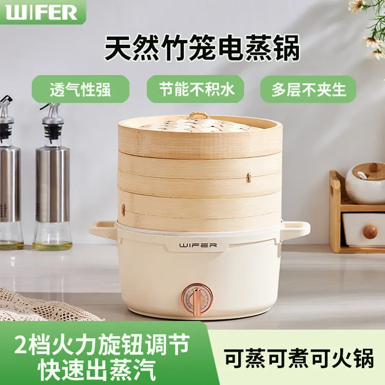 家用竹笼电蒸锅蒸煮小笼包馒头包子蒸锅多功能预约家用火锅早餐机