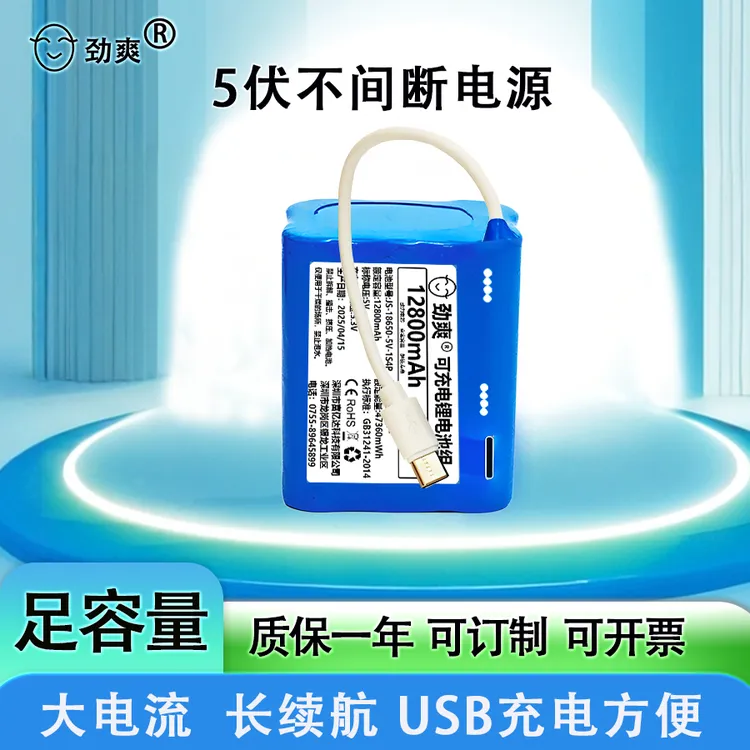 劲爽5V伏UPS不间断电源可充电锂电池组wifi单片机LED监控开发板