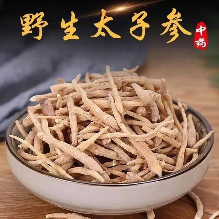 拍一发三 正宗太子参淮山粉葛根干货1500克散装包邮