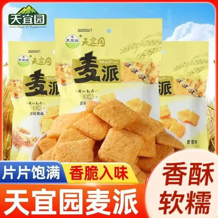 天宜园麦派香味月亮怀旧追剧小吃零食经典香酥酥脆膨化童年小零食