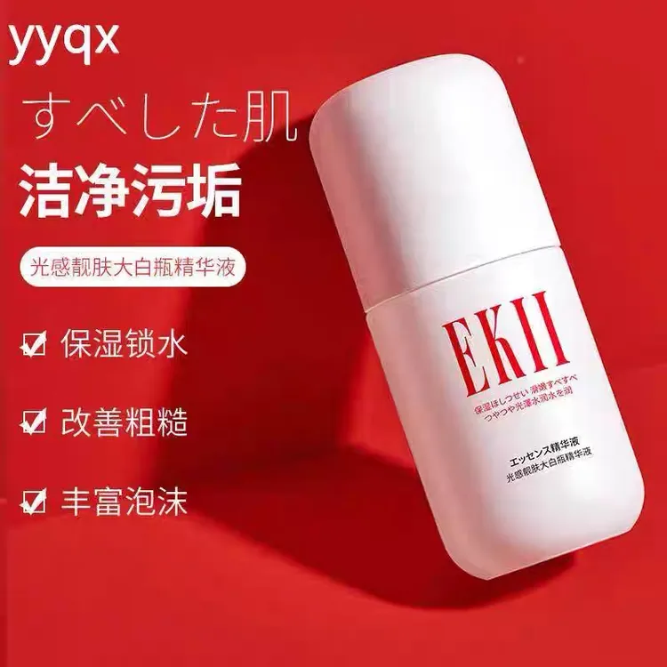 提亮保湿修护精华液改善干燥熬夜焕肤精华套装