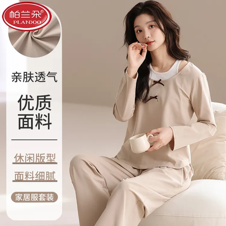 帕兰朵睡衣女士春秋季100%纯棉2025长袖简约纯色高级感假两件家居