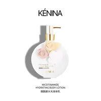 珂尼娜烟酰胺水光身体乳