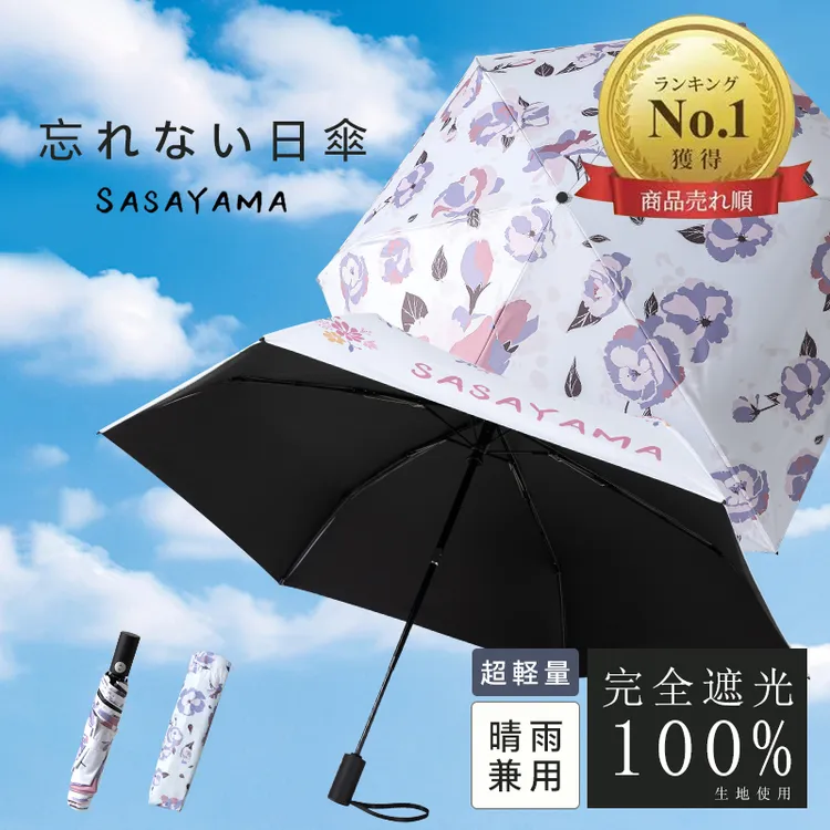 日本sasayama全自动遮阳伞晴雨两用折叠伞防紫外线