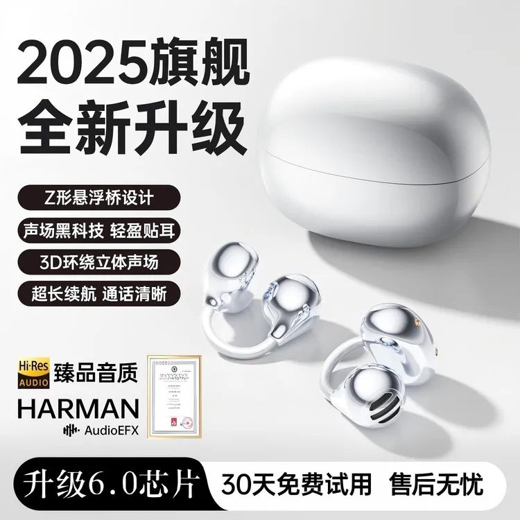 2025新款骨传导蓝牙耳机夹耳式不入耳跑步超长续航高音质降噪通用