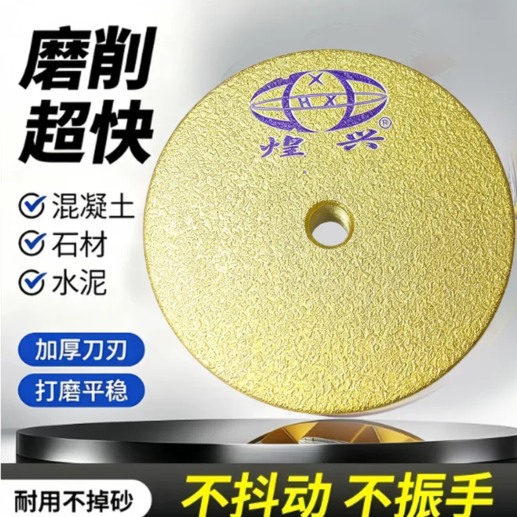 3寸钎焊平磨适用于大理石花岗岩瓷砖倒角修边角磨机打磨商品图