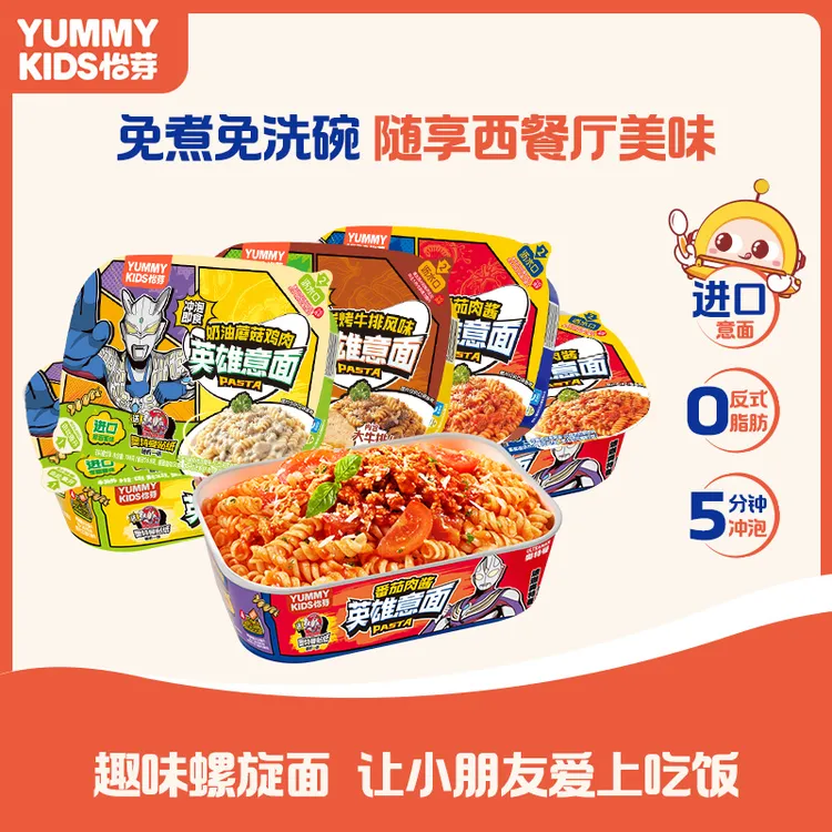 怡芽奥特曼螺旋意面儿童冲泡意面免煮免洗碗即食无添加健康营养面