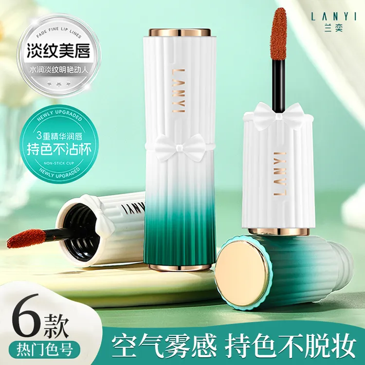 兰奕唇泥锁色不脱色雨衣口红防水更持久显白口红唇釉正品不易沾杯