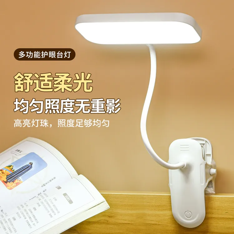 小台灯床头灯护眼学习专用宿舍大学生充电台灯夹子卧室夹式USB灯