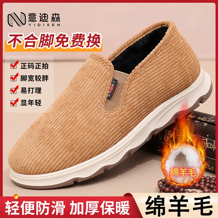 意迪森绵羊毛冬季爆款老北京布鞋轻便防滑保暖加厚男鞋爸爸鞋棉靴