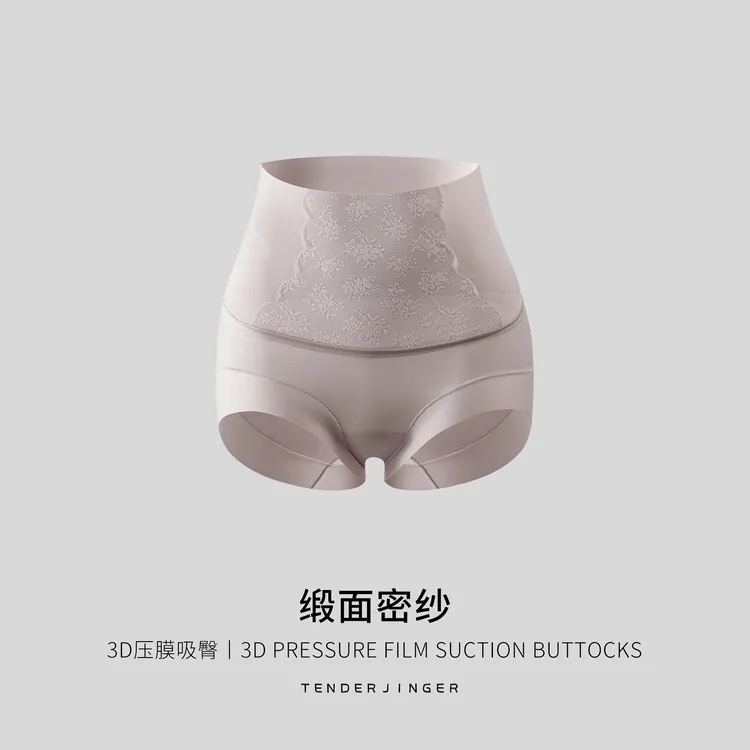 Tender Jinger【2条装】“海棠提花系列”超声波轻塑裤T2410MYM23024