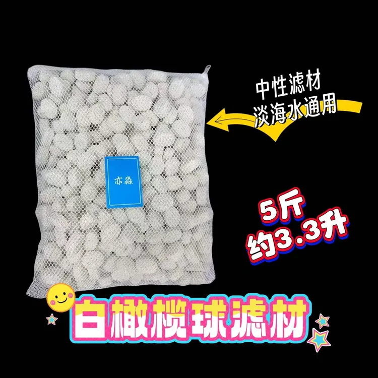 白色高端胶囊橄榄球