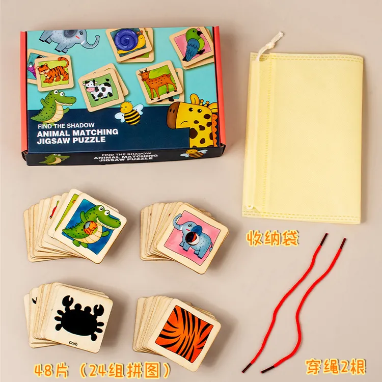 动物皮肤认知影子配对拼图游戏对应卡片找图游戏亲子互动益智玩具