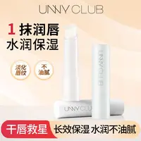 UNNY改善干燥润唇膏秋冬温和护理唇部女保湿淡化唇纹防干裂22a