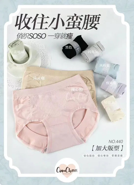 高弹加大版型，有效收腹，3D蜜桃臀设计  一秒提拉下塌臀部 均码