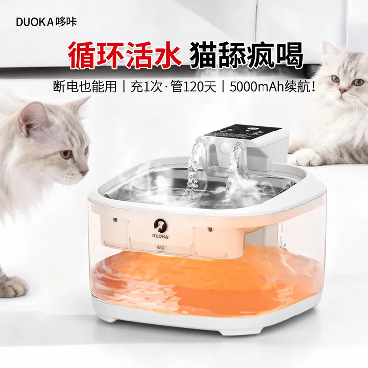 DUOKA猫咪饮水机宠物饮水机静音活水猫狗水碗猫喝水狗狗喝水器